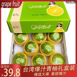 正宗台湾爆汁青皮葡萄柚礼盒装8斤以色列青柚黄金葡萄柚孕妇水果5